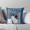 throwpillowsmall1000x bgf8f8f8 c020010001000 10 - Sasaki And Miyano Merch