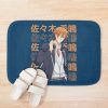 urbathmat flatlay context smallsquare750x1000.1u5 - Sasaki And Miyano Merch